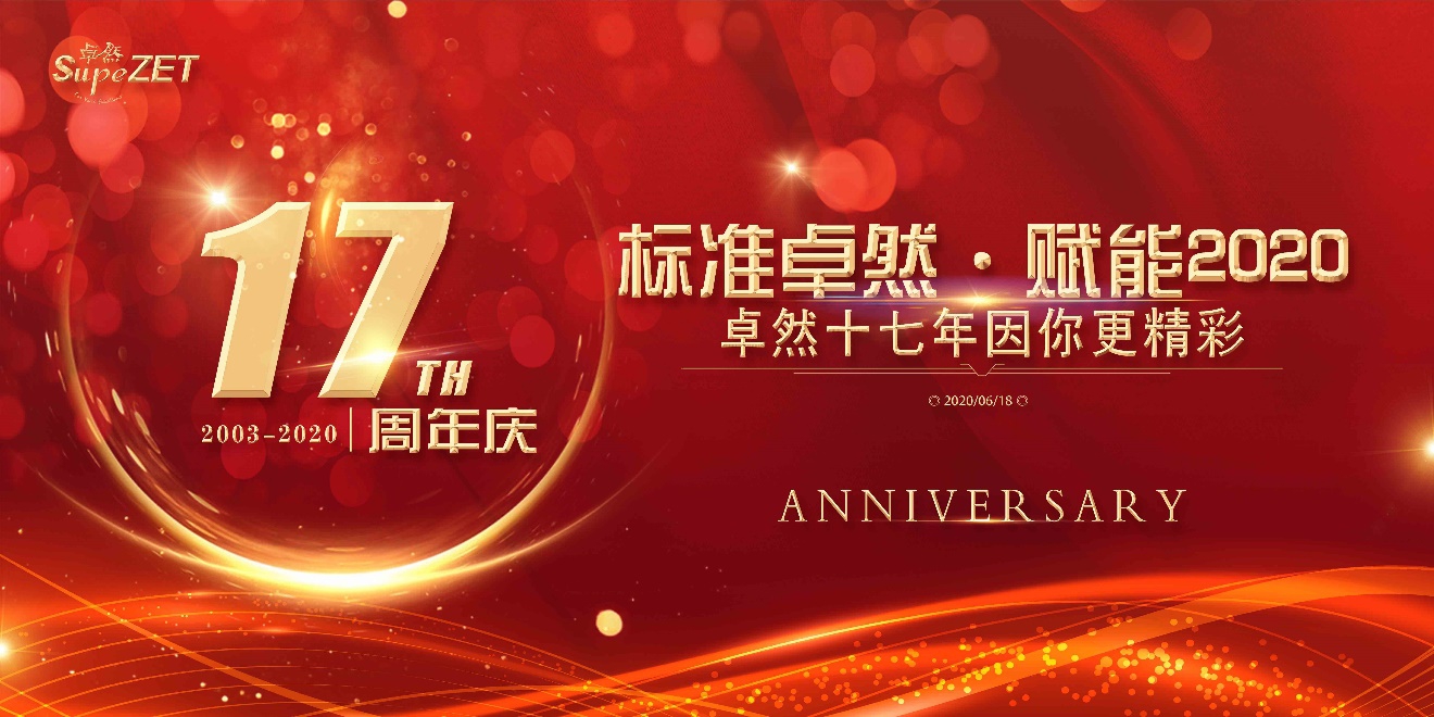 德赢Vwin十七载 因你更精彩