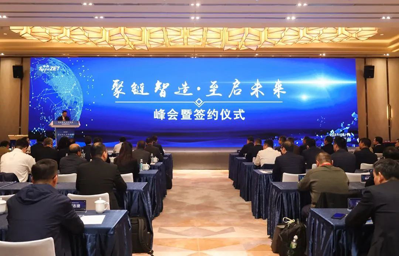 “聚链智造”引领产业集聚发展 德赢Vwin股份与多家企业达成战略合作