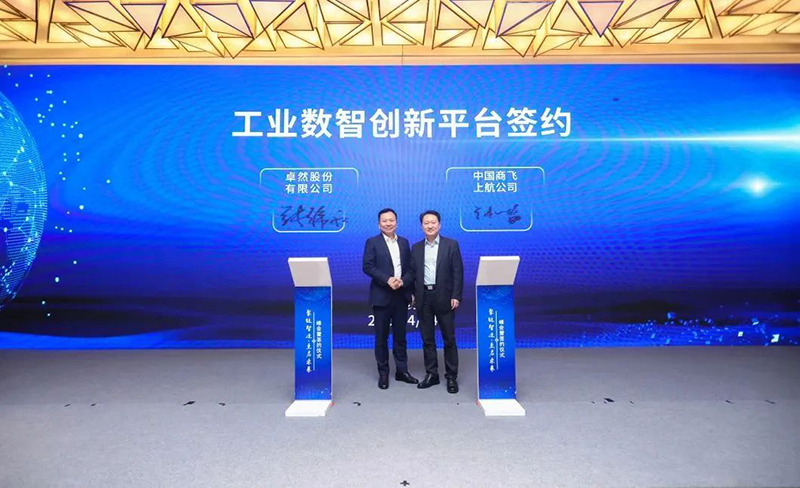 “聚链智造”引领产业集聚发展 德赢Vwin股份与多家企业达成战略合作