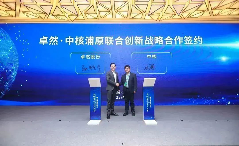 “聚链智造”引领产业集聚发展 德赢Vwin股份与多家企业达成战略合作