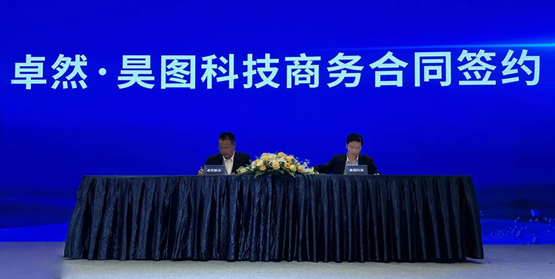 “聚链智造”引领产业集聚发展 德赢Vwin股份与多家企业达成战略合作