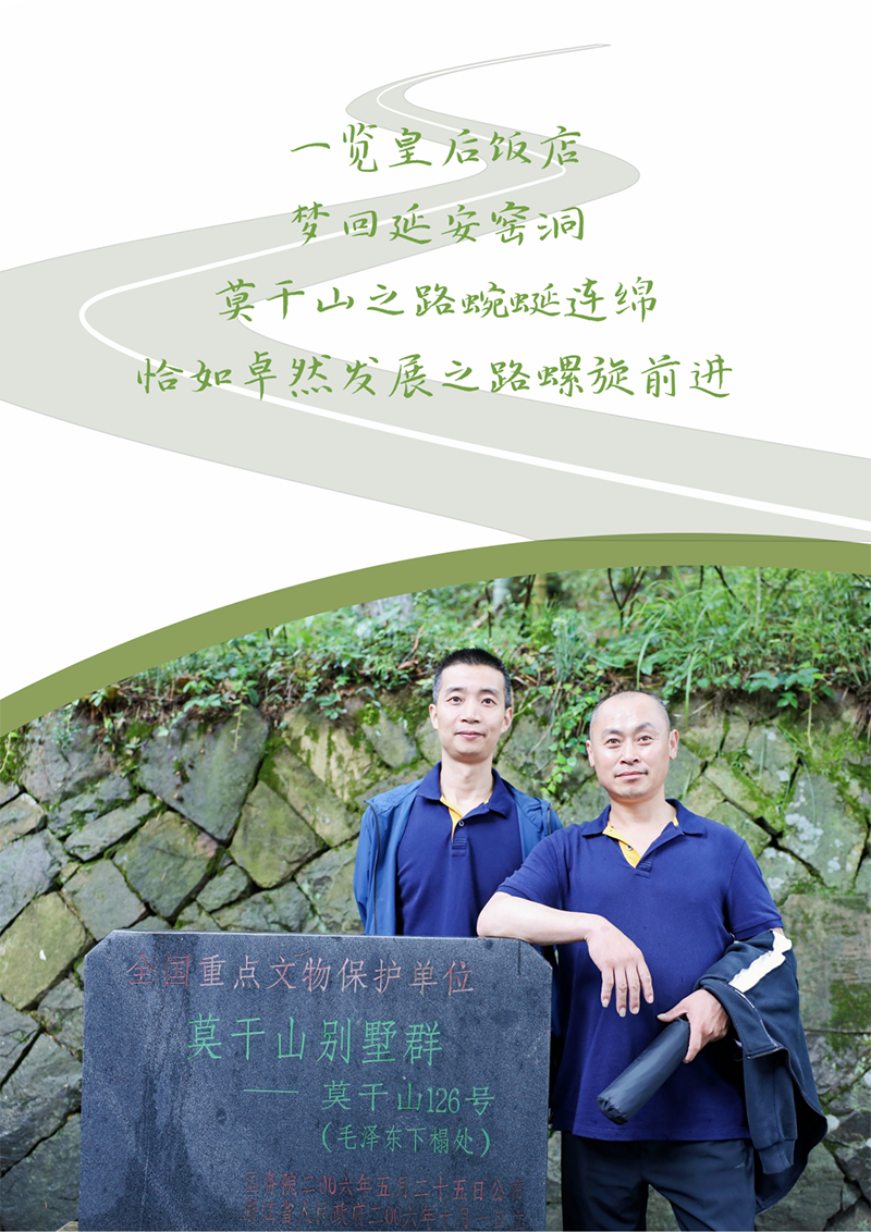 心心念廿 相伴德赢Vwin | 与德清相约 贺廿载诞辰