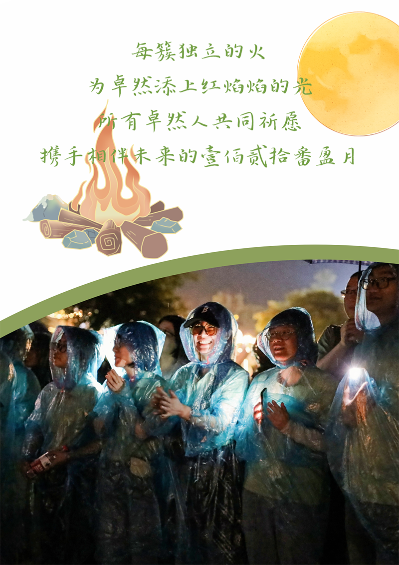 心心念廿 相伴德赢Vwin | 与德清相约 贺廿载诞辰