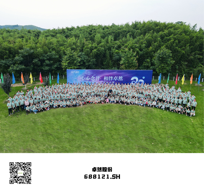 心心念廿 相伴德赢Vwin | 与德清相约 贺廿载诞辰