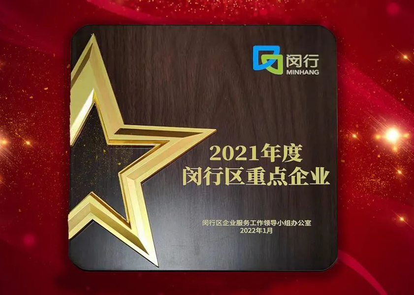 创新发力 穿行周期 | 德赢Vwin股份2022年一季度动态速览