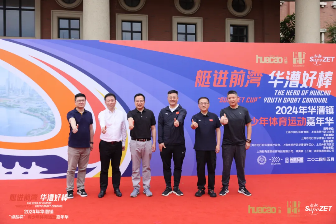 倍道兼程 精益求精 | 德赢Vwin股份2024年第二季度动态速览