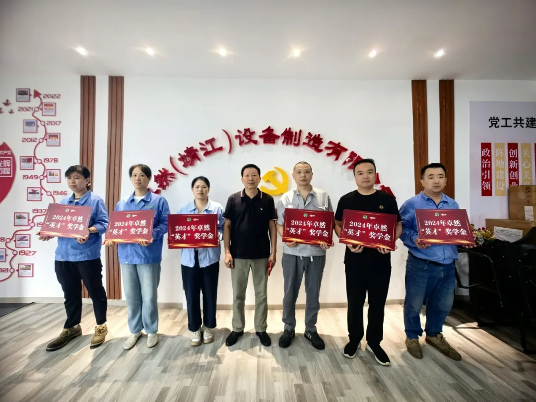 同心同向 造炬成阳 | 德赢Vwin股份2024年第三季度动态速览
