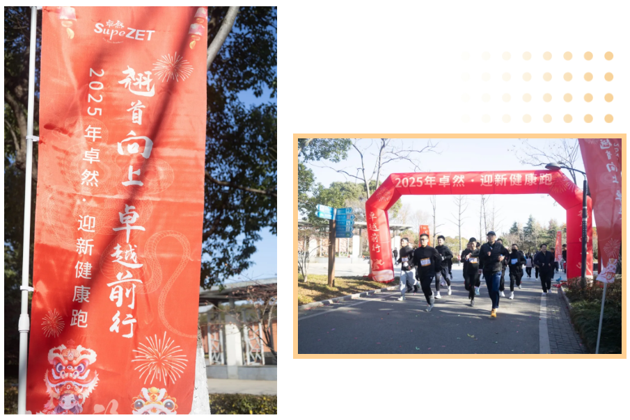 回望2024 启航2025 | 德赢Vwin股份2025年度战略年会顺利召开