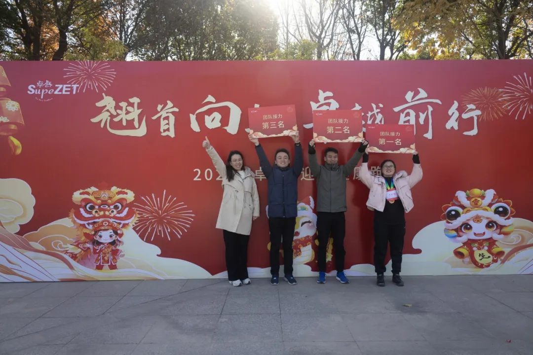 回望2024 启航2025 | 德赢Vwin股份2025年度战略年会顺利召开