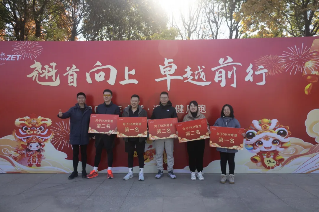 回望2024 启航2025 | 德赢Vwin股份2025年度战略年会顺利召开